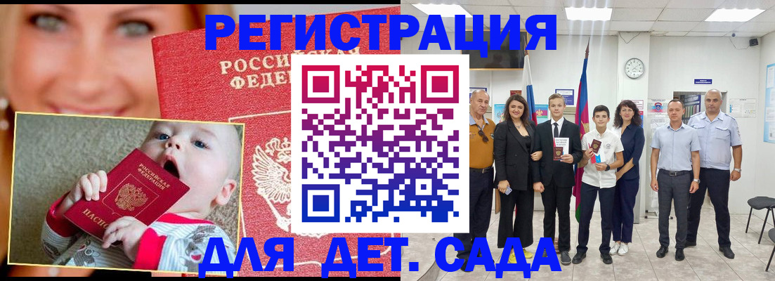 временная регистрация в Иваново
