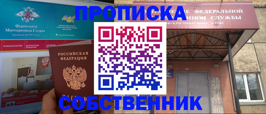 прописка ребенка в Иваново