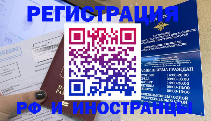 прописка поиск в Иваново