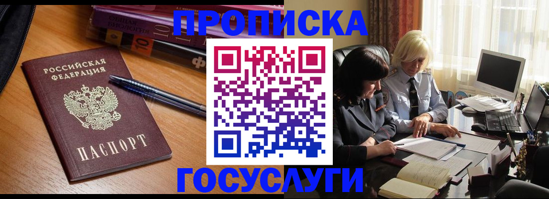 временная регистрация купить в Иваново