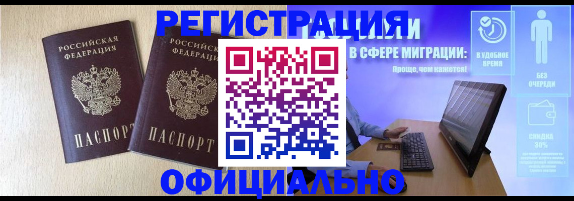 временная регистрация в квартире в Иваново